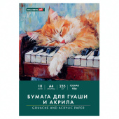 Бумага для гуаши и акрила А4 10 л., 235 г/м2, 210х297 мм, в папке, BRAUBERG ART CLASSIC, "Кот-музыкант", 117731 за 79 ₽. Альбомы и бумага для акварели и масла.  Доставка по РФ. Без переплат!