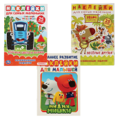 Книжка с наклейками "ЛИЦЕНЗИОННЫЕ СЮЖЕТЫ", ассорти, 145х210 мм, 8 страниц, УМКА за 118 ₽. Развивающие книги с наклейками.  Доставка по РФ. Без переплат!