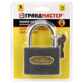 Замок навесной чугунный "Стандарт", ширина 75 мм, английский, 3 ключа, ГРАНДМАСТЕР, 671294 за 282 ₽. Замки навесные.  Доставка по РФ. Без переплат!