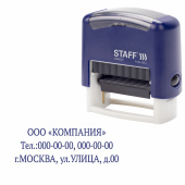 Штамп самонаборный 3-строчный STAFF, оттиск 38х14 мм, "Printer 8051", КАССА В КОМПЛЕКТЕ, 237423 за 628 ₽. Штампы прямоугольные самонаборные.  Доставка по РФ. Без переплат!