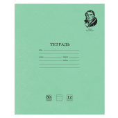 Тетрадь ВЕЛИКИЕ ИМЕНА. Крылов И.А., 12 л. узкая линия, плотная бумага 80 г/м2, обложка тонированный офсет, BRAUBERG, 105717 за 15 ₽. Тетради 12-24 листов.  Доставка по РФ. Без переплат!
