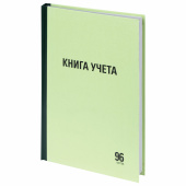 Книга учета 96 л., линия, твердая, типографский блок, А4 200х290 мм, STAFF, 130217 за 160 ₽. Книги учета универсальные.  Доставка по РФ. Без переплат!