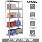 Стеллаж металлический BRABIX "MS Plus-200/30-5", 2000х1000х300 мм, 5 полок, регулируемые опоры, 291108, S241BR163502 за 7&nbsp;706 ₽. Стеллажи металлические универсальные.  Доставка по РФ. Без переплат!