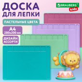 Доска для лепки А4, 280х200 мм, BRAUBERG KIDS, пастельные цвета, ассорти, 7 отделений, 274255 за 83 ₽. Доски, стеки и формочки для лепки.  Доставка по РФ. Без переплат!
