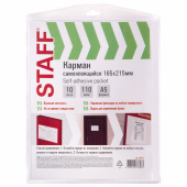 Карманы самоклеящиеся на любую поверхность ФОРМАТ А5 165х215 мм, КОМПЛЕКТ 10 шт., STAFF, 270571 за 337 ₽. Карманы самоклеящиеся для папок.  Доставка по РФ. Без переплат!