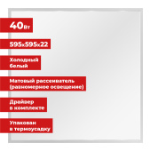 Светильник светодиодный АРМСТРОНГ SONNEN, холодный свет 6500 K, 595х595х22, 40 Вт, матовый, 237860 за 1 462 ₽. Светильники и панели офисные (типа Армстронг).  Доставка по РФ. Без переплат!