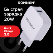 Зарядное устройство быстрое сетевое (220 В) SONNEN, порт USB, QC3.0, выходной ток 3А, белое, 455506 за 956 ₽. Зарядные устройства для портативной электроники. Доставка по РФ. Без переплат!