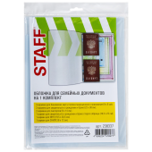 Папка-органайзер, обложка семейная для 1-го комплекта документов, А4, ПВХ, матовая, STAFF, 238337 за 142 ₽. Папки для семейных документов.  Доставка по РФ. Без переплат!