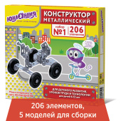Конструктор металлический ЮНЛАНДИЯ "Для уроков труда №1", развивающий, 206 элементов, 104679 за 703 ₽. Конструкторы.  Доставка по РФ. Без переплат!