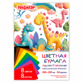 Цветная бумага А4 газетная, 8 листов, 8 цветов, на скобе, ПИФАГОР, 200х283 мм, "ДиноМир", 116622 за 16 ₽. Бумага цветная в наборах.  Доставка по РФ. Без переплат!