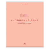 Тетрадь предметная "МИР ЗНАНИЙ" 36 л., обложка мелованная бумага, АНГЛИЙСКИЙ ЯЗЫК, клетка, BRAUBERG, 404595 за 25 ₽. Тетради предметные.  Доставка по РФ. Без переплат!