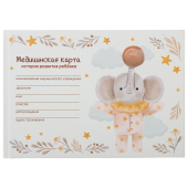 Медицинская карта "История развития ребенка, форма №112, 96 л., картон, А5 (218х153 мм), "Слонёнок", STAFF, 130294 за 208 ₽. Бланки медицинские.  Доставка по РФ. Без переплат!