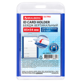 Бейдж вертикальный для пропуска и ID-карт, 85х54 мм, синий, BRAUBERG ULTRA, 238910 за 60 ₽. Бейджи.  Доставка по РФ. Без переплат!