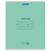 Тетрадь 18 л. BRAUBERG КЛАССИКА NEW линия, обложка картон, ЗЕЛЕНАЯ, 105701 за 18 ₽. Тетради 12-24 листов.  Доставка по РФ. Без переплат!