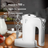 Миксер VIXTER VHM-3300, 700 Вт, 5 скоростей, 3 вида насадок, подставка, белый, 47840 за 2 711 ₽. Миксеры.  Доставка по РФ. Без переплат!