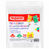 Обложки ПП для тетрадей и дневников, НАБОР "20 шт. + 2 шт. в ПОДАРОК", 70 мкм, 210х345 мм, прозрачные, ПИФАГОР, 272701 за 89 ₽. Обложки для книг, тетрадей и журналов.  Доставка по РФ. Без переплат!