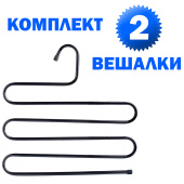 Вешалка для брюк и одежды "ЗМЕЙКА", КОМПЛЕКТ 2 шт., 5 секций, размер 34х36 см, черные, BRABIX, 608464 за 328 ₽. Вешалки-плечики.  Доставка по РФ. Без переплат!