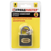 Замок навесной чугунный "Стандарт", ширина 38 мм, английский, 3 ключа, ГРАНДМАСТЕР, 671291 за 92 ₽. Замки навесные.  Доставка по РФ. Без переплат!