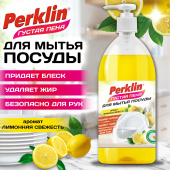 Средство для мытья посуды, концентрат, с дозатором, ГУСТАЯ ПЕНА, 1 л, PERKLIN (ПЕРКЛИН) "Лимонная свежесть", 702409 за 155 ₽. Средства для мытья посуды.  Доставка по РФ. Без переплат!