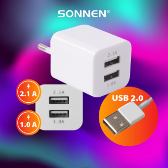 Зарядное устройство сетевое (220В) SONNEN, 2 порта USB, выходной ток 2,1 А, белое, 454797 за 374 ₽. Зарядные устройства для портативной электроники. Доставка по России. Без переплат!