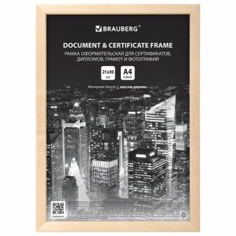 Рамка 21х30 см, дерево, багет 14 мм, BRAUBERG "Elegant", цвет натуральный, акриловый экран, 391296 за 237 ₽. Рамки для дипломов, сертификатов, грамот, фотографий. Доставка по России. Без переплат!