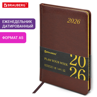 Еженедельник датированный 2026, А5, 145х215 мм, BRAUBERG "Iguana", под кожу, коричневый, 117169 за 321 ₽. Еженедельники. Доставка по России. Без переплат!