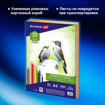 Бумага для рисования и графики в коробе А3, 50 л., 200 г/м2, ВАТМАН ГОЗНАК СПб, BRAUBERG ART, 114490 за 614 ₽. Альбомы, скетчбуки и бумага для графики и эскизов. Доставка по России. Без переплат!