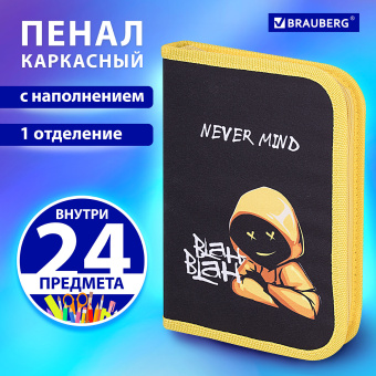 Пенал BRAUBERG с наполнением, 1 отделение, 1 откидная планка, 24 предмета, 21х14 см, "Бунтарь", 271528 за 622 ₽. Пеналы с наполнением. Доставка по России. Без переплат!