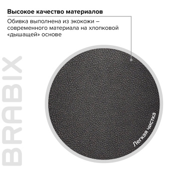 Кресло офисное BRABIX PREMIUM "Amadeus EX-507", экокожа, хром, черное, 530879 за 23&nbsp;728 ₽. Кресла для руководителей. Доставка по России. Без переплат!