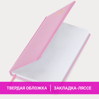 Ежедневник датированный 2026, А5, 138x213 мм, BRAUBERG "Select", балакрон, розовый, 117089 за 140 ₽. Ежедневники с покрытием "под кожу и ткань". Доставка по России. Без переплат!