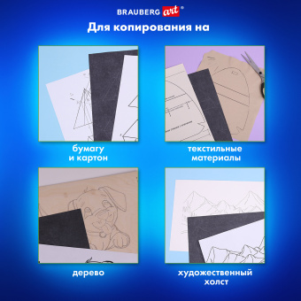 Бумага копировальная (копирка) черная А4, 50 листов, BRAUBERG ART "CLASSIC", 112404 за 150 ₽. Бумага копировальная (копирка). Доставка по России. Без переплат!