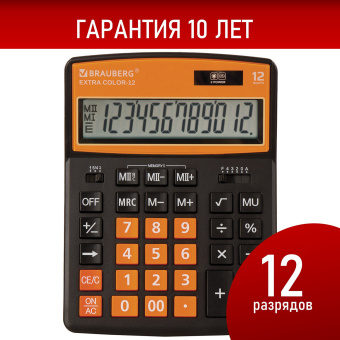 Калькулятор настольный BRAUBERG EXTRA COLOR-12-BKRG (206x155 мм), 12 разрядов, двойное питание, ЧЕРНО-ОРАНЖЕВЫЙ, 250478 за 988 ₽. Калькуляторы настольные. Доставка по России. Без переплат!