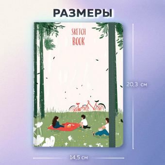 Скетчбук, белая бумага 120 г/м2, 145х203 мм, 80 л., резинка, твердый, BRAUBERG ART, "Прогулка", 116896 за 253 ₽. Альбомы, скетчбуки и бумага для графики и эскизов. Доставка по России. Без переплат!