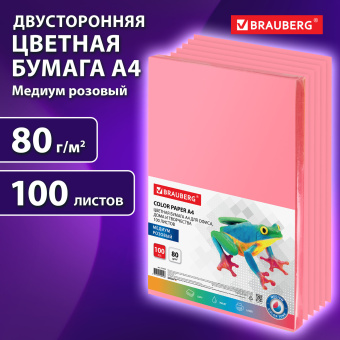 Бумага цветная BRAUBERG, А4, 80 г/м2, 100 л., медиум, розовая, для офисной техники, 112455 за 290 ₽. Бумага цветная форматная. Доставка по России. Без переплат!