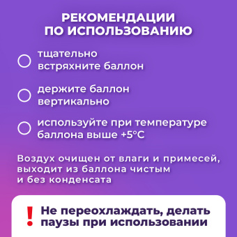 Баллон со сжатым воздухом BRAUBERG ДЛЯ ОЧИСТКИ ТЕХНИКИ 1000 мл, 513317 за 290 ₽. Баллоны со сжатым воздухом. Доставка по России. Без переплат!