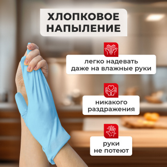 Перчатки МНОГОРАЗОВЫЕ нитриловые LAIMA ГИПОАЛЛЕРГЕННЫЕ, х/б напыление, ПРОЧНЫЕ, размер 9-10, XL (очень большой), синие, вес 40 г, 605000 за 112 ₽. Перчатки латексные и резиновые. Доставка по России. Без переплат!