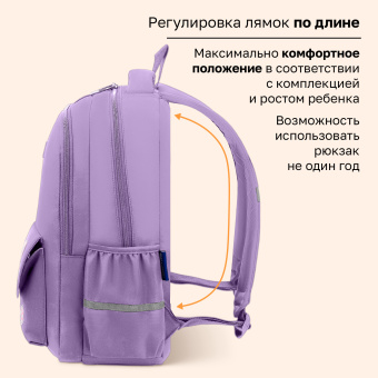 Рюкзак BRAUBERG STYLE, 2 отделения, 4 кармана, "Всем привет!", сиреневый, 40х26х15 см, 274411 за 1&nbsp;842 ₽. Рюкзаки для начальной и средней школы. Доставка по России. Без переплат!