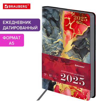 Ежедневник датированный 2025 А5 138x213 мм BRAUBERG "Vista", под кожу гибкий, "Marble", 115864 за 118 ₽. Ежедневники с покрытием "под кожу и ткань". Доставка по России. Без переплат!