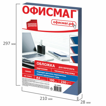 Обложки картонные для переплета, А4, КОМПЛЕКТ 100 шт., тиснение под кожу, 230 г/м2, синие, ОФИСМАГ, 530833 за 988 ₽. Обложки для переплета. Доставка по России. Без переплат!