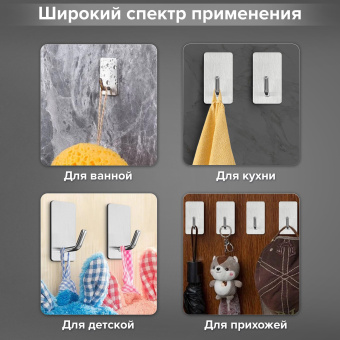 Крючки самоклеящиеся универсальные 2,5x4,5 см, КОМПЛЕКТ 4 шт., сталь, серебристые, LAIMA HOME, 608788 за 265 ₽. Крючки и держатели самоклеящиеся. Доставка по России. Без переплат!