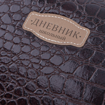 Дневник 1-11 класс 48 л., кожзам (твердая с поролоном), нашивка, BRAUBERG "CROCODILE", коричневый, 105482 за 233 ₽. Дневники универсальные. Доставка по России. Без переплат!