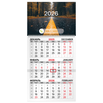Календарь квартальный на 2026 г., 1 блок, 1 гребень, бегунок, офсет, BRAUBERG, "Осенний лес", 116745 за 123 ₽. Календари настенные. Доставка по России. Без переплат!