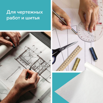 Калька под карандаш, рулон 420 мм х 20 м, 30 г/м2, STAFF, 128994 за 159 ₽. Калька. Доставка по России. Без переплат!