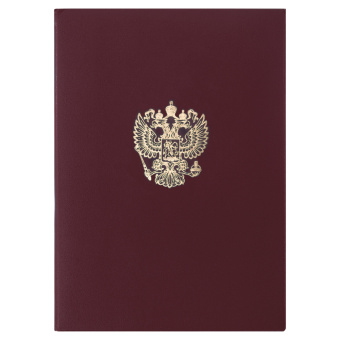 Папка адресная бумвинил с гербом России, формат А4, бордовая, индивидуальная упаковка, STAFF "Basic", 129576 за 125 ₽. Папки адресные. Доставка по России. Без переплат!