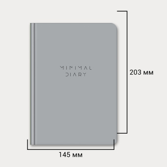 Ежедневник недатированный с резинкой А5 145х203 мм, BRAUBERG, твердый, 160 л, "Minimal", серый, 116302 за 339 ₽. Ежедневники с твердой обложкой. Доставка по России. Без переплат!