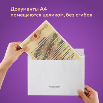 Конверты С4 (229х324 мм), отрывная лента, Куда-Кому, 100 г/м2, КОМПЛЕКТ 50 шт., BRAUBERG, 112185 за 466 ₽. Конверты почтовые. Доставка по России. Без переплат!