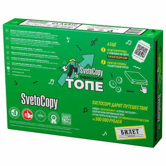 Бумага офисная А4, 80 г/м2, 500 л., марка С, SVETOCOPY CLASSIC, Россия, 146% (CIE) за 479 ₽. Бумага белая марок А, В, С. Доставка по России. Без переплат!