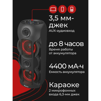 Колонка портативная DEFENDER G78, 2.0, 70 Вт, Bluetooth, FM-тюнер, microSD, чёрная, 65178 за 12 039 ₽. Портативные колонки. Доставка по России. Без переплат!