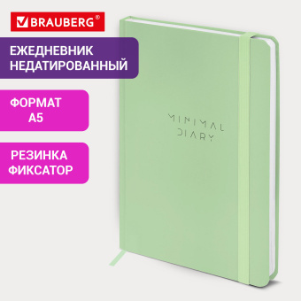Ежедневник недатированный с резинкой А5 145х203 мм, BRAUBERG, твердый, 160 л., "Minimal", зеленый, 116303 за 339 ₽. Ежедневники с твердой обложкой. Доставка по России. Без переплат!