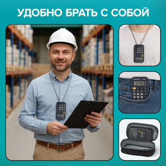 Калькулятор карманный со шнурком BRAUBERG DC-109-BK (61x110 мм), 8 разрядов, ЧЕРНЫЙ, 272642 за 208 ₽. Калькуляторы карманные. Доставка по России. Без переплат!